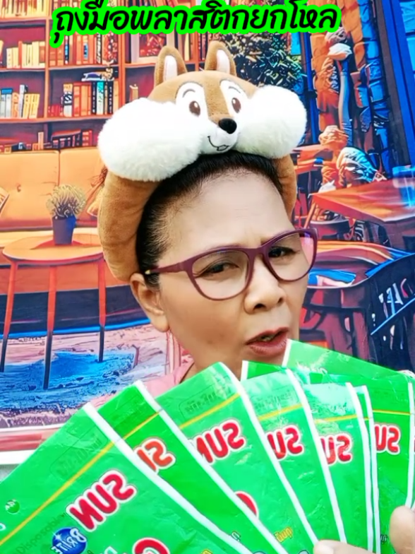 ถุงมือพลาสติก ถุงมือเอนกประสงค์ ปลอดภัย คุ้ม#ถุงมือ #ถุงมือพลาสติก #ถุงมือเอนกประสงค์ #ของใช้  #ของใช้ในครัวเรือน  #ทิมมี่ว่าดีนะ   