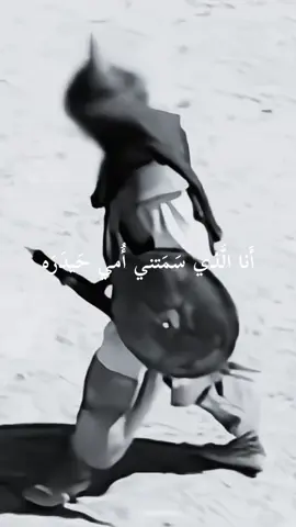 أنا الذي سمتني أمي حيدرة | ضرغام اجام وليث قسورة | #علي_بن_ابي_طالب #motivation #sad #religion 