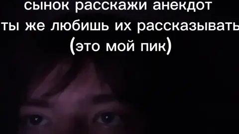 смешно только мне #анекдот #убермаргинал #пенивайз #рек #2025 #шутка #lilpeep 
