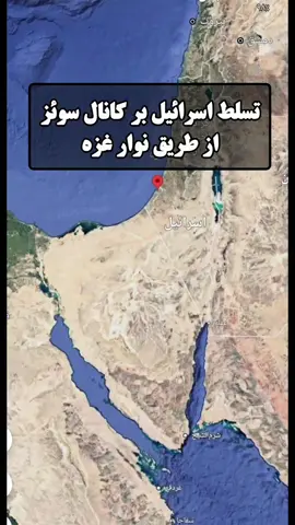 پروژه‌ اسرائیل برای دور زدن کانال سوئز