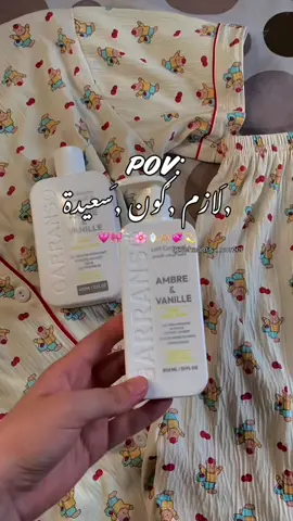 #fypシ゚ #fyp #cozyaesthetic #cutegirlstyle #softmoments #روتيناتي #يومياتي #صانعة_محتوى #selfcarevibes #morningvibes 