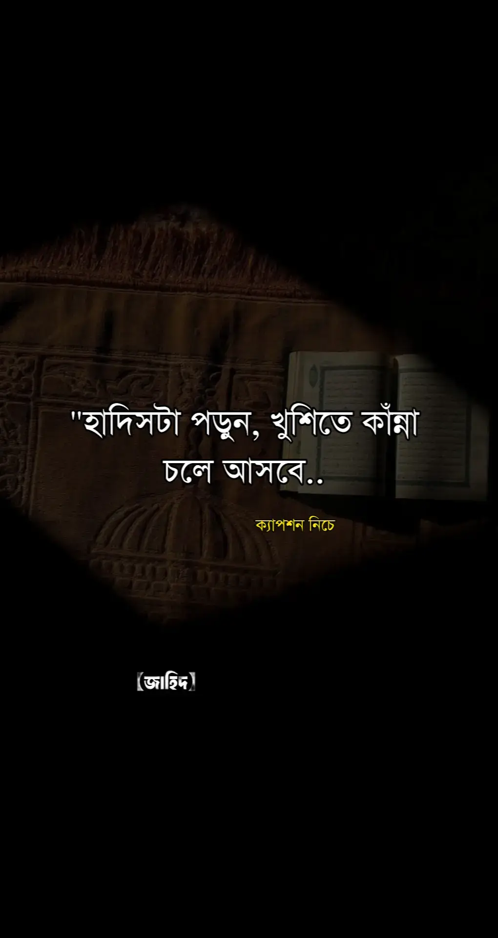 হযরত মুসা (আঃ) একদিন আল্লাহর কাছে জিজ্ঞাসা করলেনঃ হে প্রভু! আমার অনুসারীদের মধ্যে কে সবচেয়ে বড় পাপি?