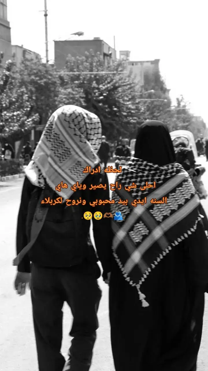 #بصره_بغداد_ميسان_ذي_قار_كل_المحافظات #محضوره_من_الاكسبلور_والمشاهدات #الشعب_الصيني_ماله_حل😂😂 #هاشتاقات_تيك_توك_العرب #هاشتاقات_تيك_توك_العرب 