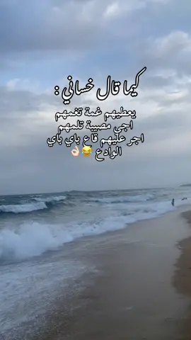 العيارين باين سمهم يسركل في دمهم 😂🤦🏻‍♀️👌🏻 #اكسبلور #الشعب_الصيني_ماله_حل😂😂 #الجزائر #f #fyp #foryou #foryoupage #viraltiktok #video #tik_tok #explore #خساني #مالي_خلق_احط_هاشتاقات #blablabla 