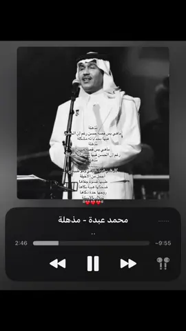 مذهلة الافضل♾️#محمد_عبده #عشق_حقیقی #fyp 