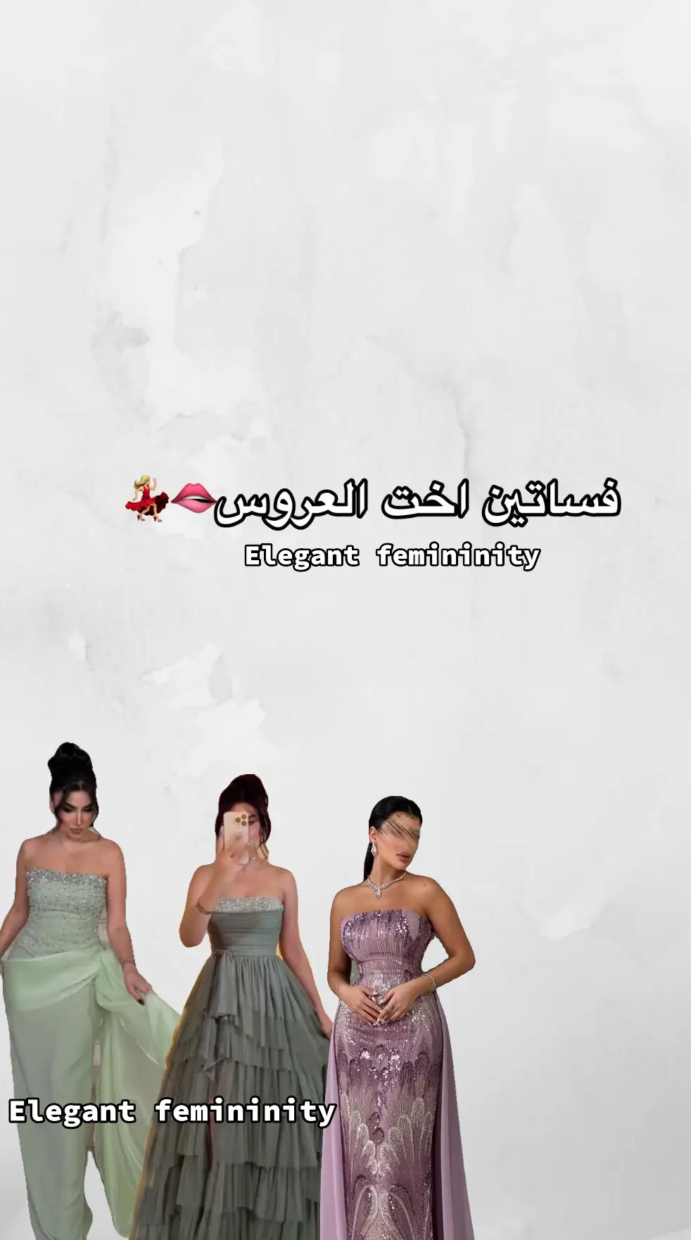 #ترند #فساتين_فخمه #فستان_اخت_العروسه #فستان_ناعم_كشخه #فستان_ملكه #فستان_ملكه #فستان_سهرة #فستان_اخت_العروس #فستان_سهره #فساتين_زواج_انيقه 