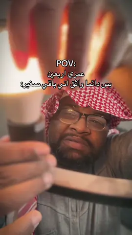 الله يعطينا وياكم طولة العمر على الطاعه و الصحة و العافية ❤️ #خالد_العبدالله 