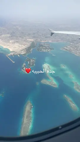 #جده #f #fyp #foryou 