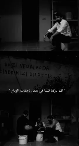 اخخ ي الإخوان 😢😢 . #fyp #foryou #foryoupage #çukur #الحفرة #الحفرة_في_كل_مكان #اكسبلور 
