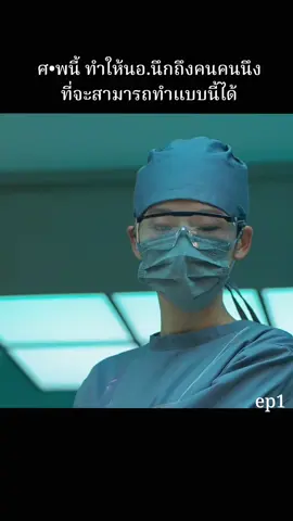 #เฉือนคมปมอำมหิต #HunterwithaScalpel #Monomax #บันเทิงTikTok  #เรื่องนี้ต้องดู #ซีรีส์ชาวเน็ต #ฟีดดดシ #ซีรี่ส์น่าดู #เทรนด์วันนี้ #ซีรีย์เกาหลี 