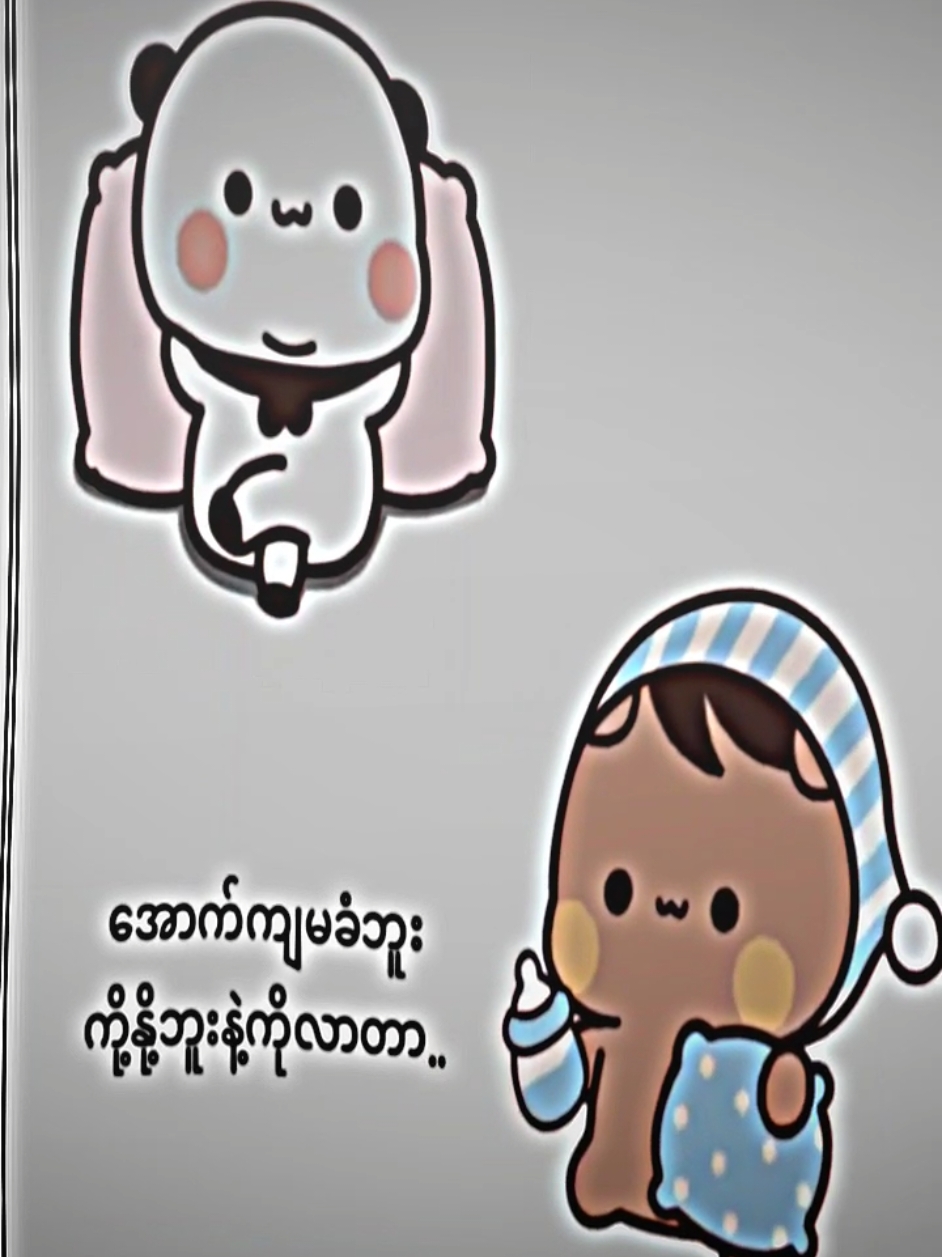 အောက်ကျမခံဘူးကို့နို့ဘူးနဲကိုလာတာ.. #fouryou #viral #fyp #alightmotion #alightmotion_edit #fypage #tiktok #ချစ်စရာကောင်းတာတစ်ခုပြမယ်🥺🎀 #ငါ့viewတွေဘယ်ရောက်သွားတာလဲ #ဒီတစ်ပုဒ်တော့fypပေါ်ရောက်ချင်တယ် 