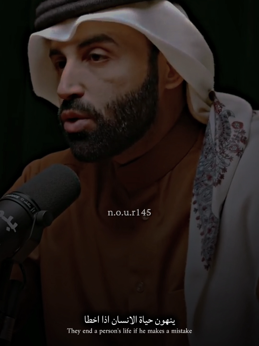 نايف بن نهار الناس ينهون حياة الانسان اذا اخطا⁉️#نايف_بن_نهار 