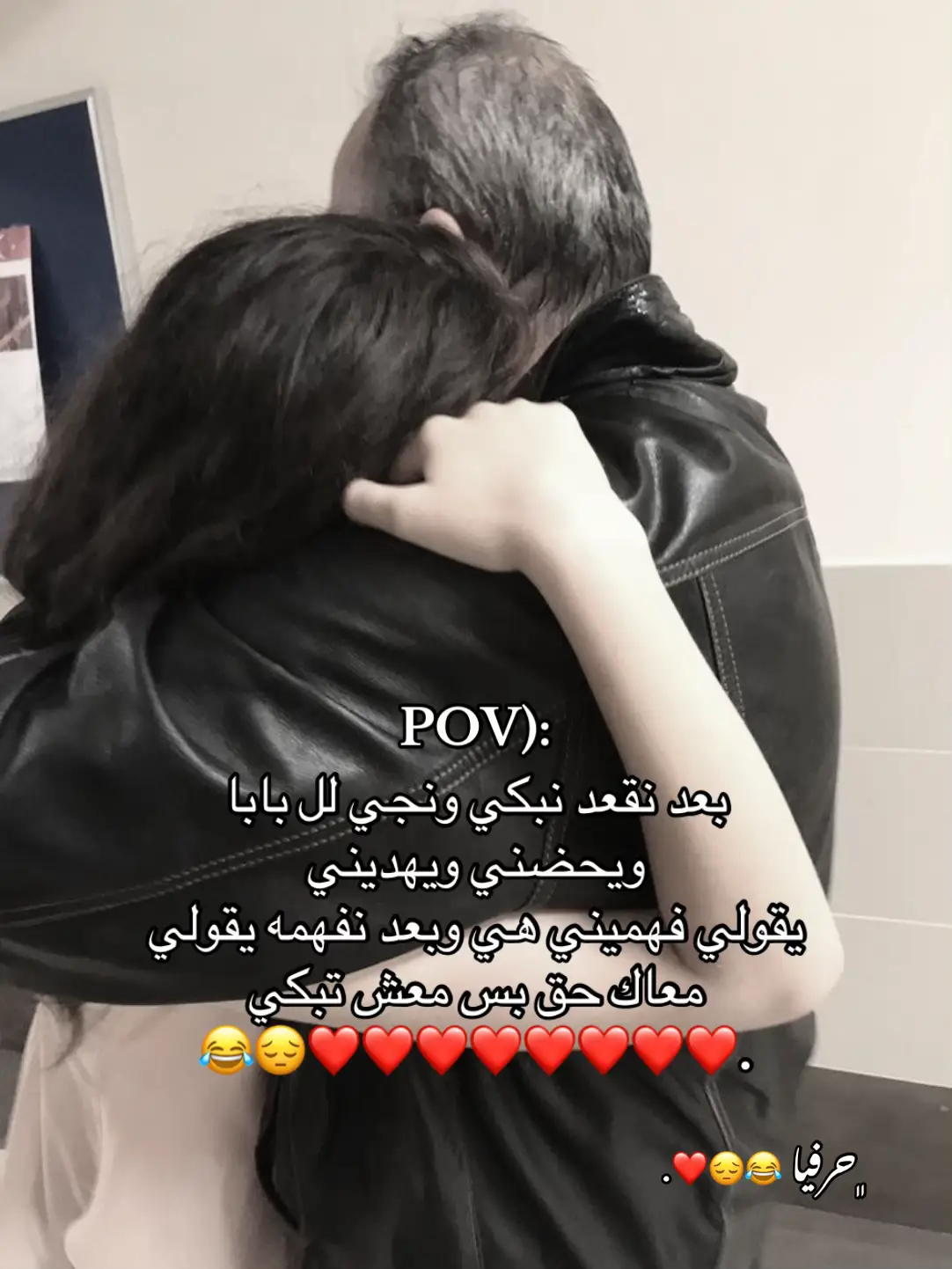بابا حرفيا 😂😔❤️.#ليبيا_بنغازي 