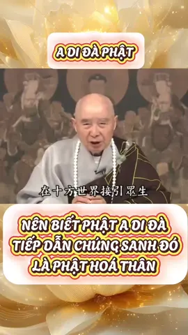 NÊN BIẾT PHẬT A DI ĐÀ TIẾP DẪN CHÚNG SANH ĐÓ LÀ PHẬT HOÁ THÂN Nên biết Phật A Di Đà tiếp dẫn chúng sanh đó là Phật hoá thân, còn bản thân Phật A Di Đà không rời giảng đường, vẫn ở đó giảng kinh thuyết pháp. Chỗ nào có chúng sanh thành thục muốn vãng sanh, thì ngài hoá thân đi. Nếu bản thân Phật A Di Đà đi thì ngài bận rộn suốt. Trong mười phương thế giới nhiều người vãng sanh như vậy, làm sao ngài có nhiều thân như thế để đi tiếp dẫn? Là hoá thân, vô lượng vô biên hoá thân. Hoá thân từ đâu mà có? Từ cảm ứng của chúng sanh. Chúng sanh vãng sanh duyên đã thành thục, họ liền thấy hoá thân của Phật A Di Đà. Thật vãng sanh không phải giả vãng sanh, sanh đến thế giới Cực Lạc cõi phàm thánh đồng cư hạ hạ phẩm vãng sanh. Đến thế giới Cực Lạc cũng vào được giảng đường lớn của Phật A Di Đà. Trong giảng đường đó có chỗ ngồi của quý vị. Cũng giống như liên hoa vãng sanh trong ao thất bảo vậy. Liên hoa vãng sanh có tên của chúng ta, giảng đường cũng có vị trí của chúng ta, nên sẽ không ngồi sai chỗ. Trật tự rất tốt không hề rối loạn. NAM MÔ A DI ĐÀ PHẬT 🙏🙇🪷 Trích từ: Tịnh Độ Đại Kinh Giải Diễn Nghĩa, Tập 239 Chủ giảng: Đại Lão Hoà Thượng Tịnh Không  A DI ĐÀ PHẬT XIN THƯỜNG NIỆM #nammobonsuthichcamauniphat  #nammoadidaphat  #tayphuongadidaphat  #phapmontinhdo  #hoathuongtinhkhong  #niemphatvangsanh  #niemphatthanhphat  #xuhuong #adidaphat 