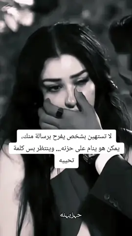 #🥺💔 #حزينہ♬🥺💔 