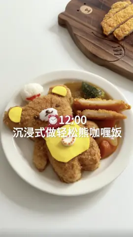 #food #cooking #viral #rilakkuma #douyin 
