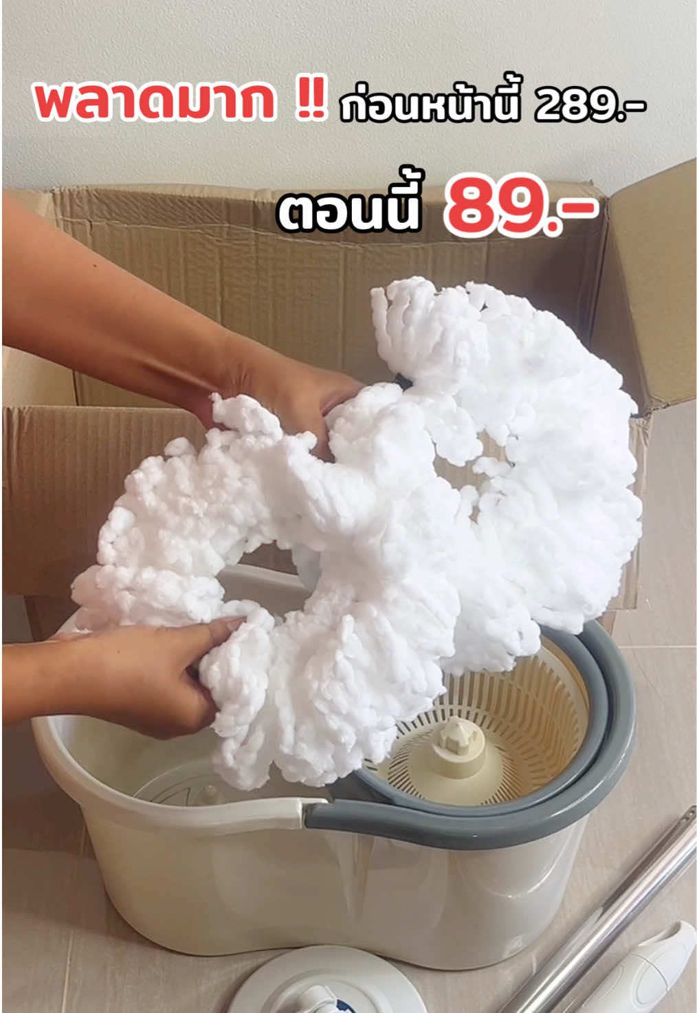 #ถังปั่นไม้ม็อบถูพื้น #ไม้ถูพื้นพร้อมถังปั่น #ไม้ถูพื้น #ถังปั่นพร้อมไม้ถูพื้น 