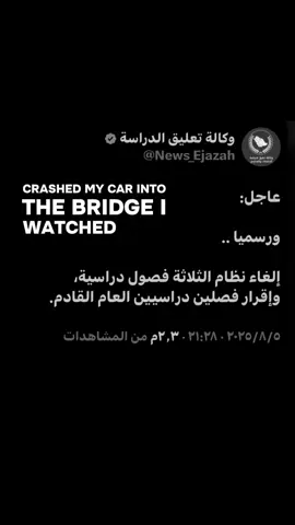 نفس المده مافي فرق