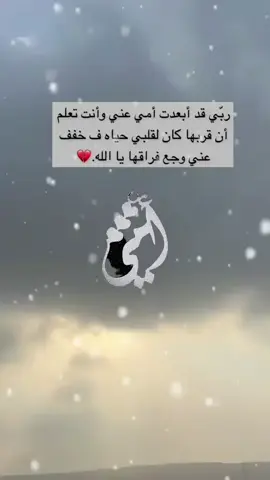 #cejour-là #رحمك_الله_يا_أماه_وغفر_لك🤲🤲 #الشوق_للميت_مميت #رحمك_الله_يا_فقيدة_قلبي😭🥹🥹💔 