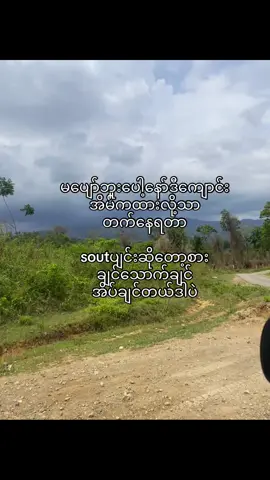 မပျော်ဘူး#fyp #foryou #views #viral #fypシ゚ #fypage #viralvideo #fypp #foryoupage #fypviral 