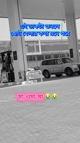 ছোট বেলার কথা মনে পড়ে এই ডাক শুনলে 😭😭 #foryoupage❤️❤️ #শখেরবিদেশ😭✈️ #foryoupageofficially #foryoupage #saudiarabia🇸🇦 
