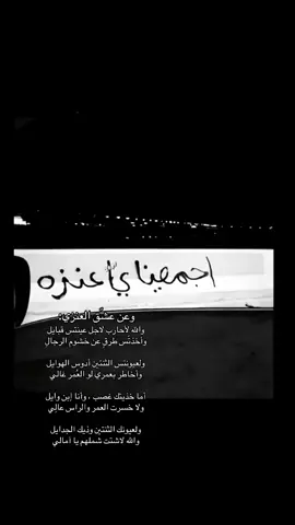 #عنزه #foryou #حب #tiktok #viral 