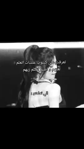 ترا طقطقه#كيبوب #foryoupage #fyp 