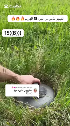 الرد على @ALMAS💘🌸 @hdosh ly #الكاتبة_هدى_محمد #قصص_واقعية 
