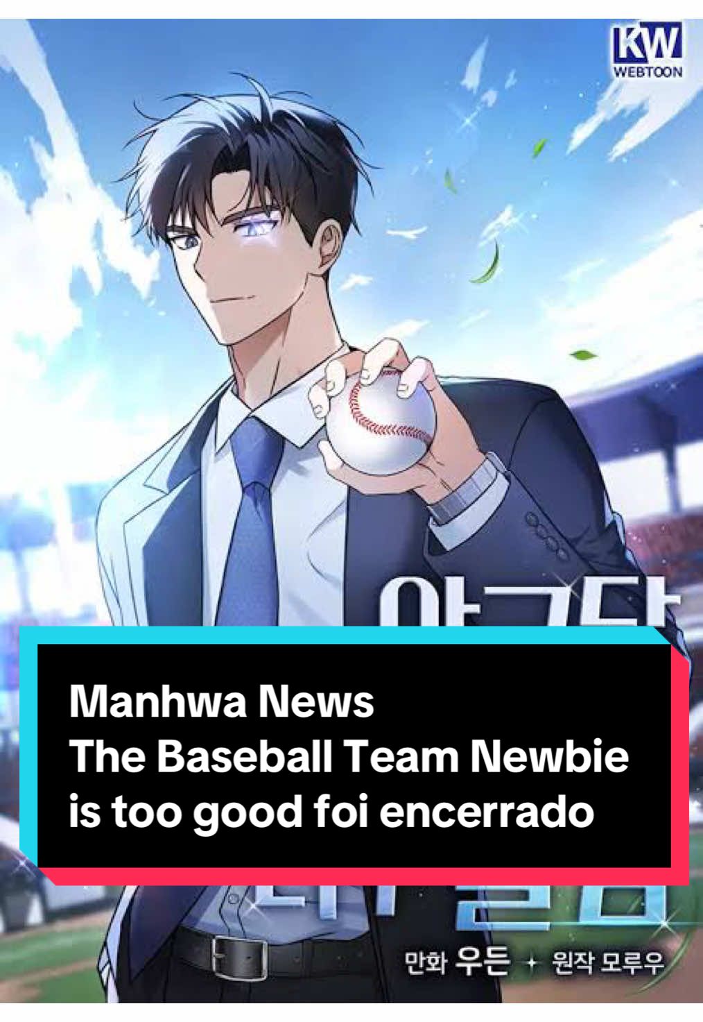 Manhwa News O Manhwa The Baseball Team Newbie is too good foi encerrado no cap 54 #creatorsearchinsights #manhwa #webtoon #manhwareccomendation 