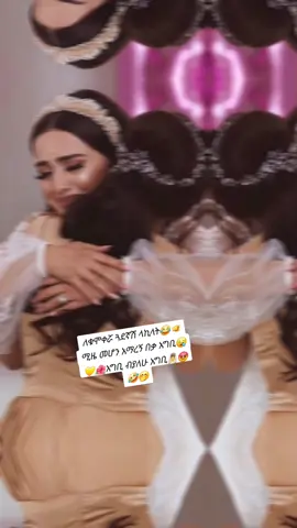 #💃💃💃💃 #💛💛💛💛💛💛💛💛💛💛💛💛💛💛💛💛 #ፍቅር➻ብቻ🖇ፍቅር➻ብቻ❤🥀🔐 