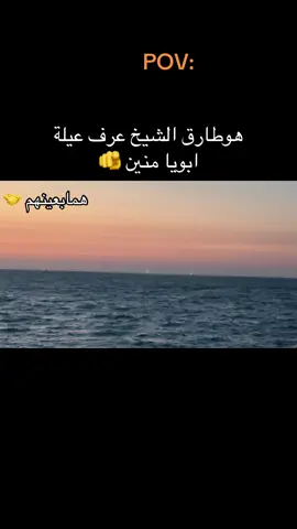 #شبانه🔱💯🔥 #الهندسه👷 #راعي الطيب#سماعنه_ولنا_في_قمة_المجد_رايات✌️🇪🇬 