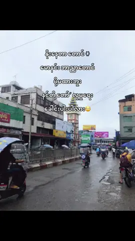 ဟုတ်ကဲ့ morning pr #typppppppppppppppppppシ #foryoupage #views #108ခေါက်လောက်ချစ်တယ် 