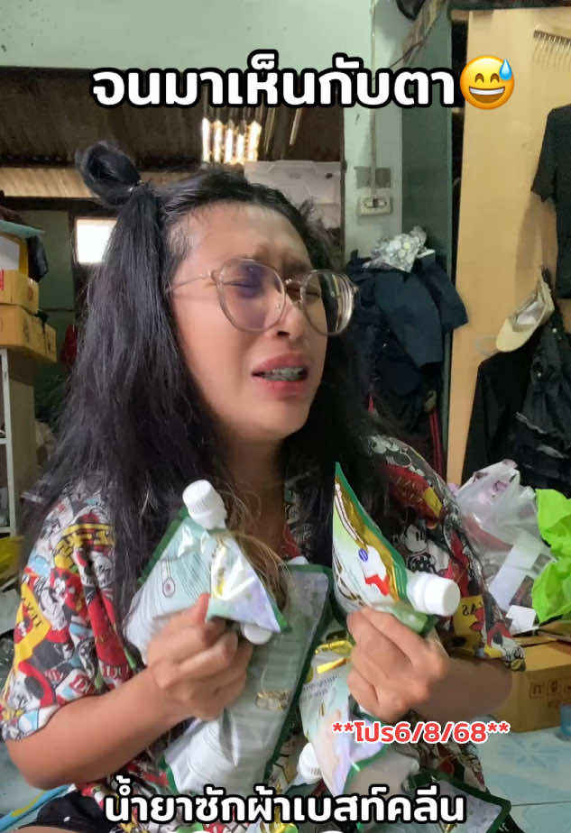 #น้ํายาซักผ้าเบสท์คลีน  #เบสท์คลีนน้ํายาซักผ้า #เบสท์คลีนปริมาณถุงละ500มล #เบสท์คลีนยกหลังได้16ถุงปริมาณถุงละ500มล #เฟิร์นวีรีวิว 