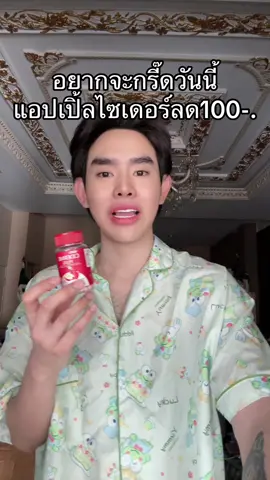 #แอปเปิ้ลไซเดอร์ 