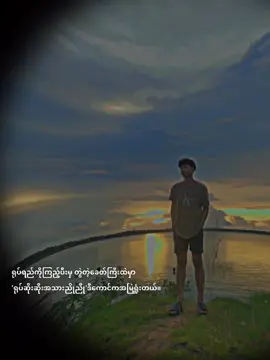 ကျနော်အမြဲရုံးပါတယ်....😔