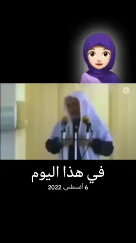 #في هذا اليوم