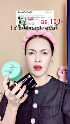ตอนกูตุนมา ไม่คิดว่าจะมีปอง เอาไงดีล่ะ ตุนเพิ่มไปอีก#เอ็นเคออร่าไวท์ #เอ็นเค #เอ็นเคกล่องดํา 