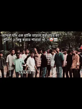 ☠️🔫#999brother🔥 #foryou #vairal #trending #trending @999brothers9 