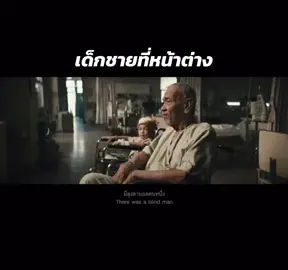 #เด็กชายที่หน้าต่าง #โฆษณาไทยประกัน #หลังกำแพงจะมีท้องฟ้าเสมอ #โฆษณาไทยประกัน #คลิปสั้น #ไทยประกันชีวิต 