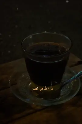 #العشم بزيادة غلط #طاهر _نصر #