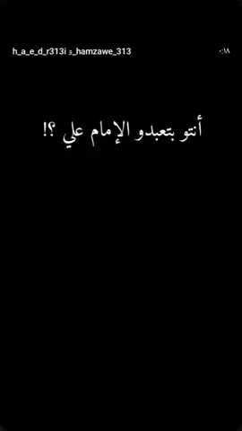 #العلويون #نعلو_ولا_يُعلى_علينا #🖤⚔️👑🦅 