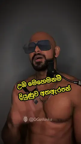ජීවිතේ වෙනස් වෙන්නනම් උඹ වෙනස් වෙන්නවෙනවා #motivation #viral #success #og