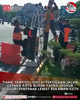Tiang Traffic Light di pertigaan jalan Cepaka Kota Blitar patah, Dishub melakukan proses pergantian. Kabid Keselamatan Jalan Dinas Perhubungan Kota Blitar - Agus Widianto mengatakan, insiden patahnya tiang lampu traffic light di pertigaan jalan Cepaka Kota Blitar itu diduga terjadi dini hari tadi. Petugas Dishub langsung mengambil langkah melepas lampu traffic light dan melakukan proses pergantian tiang yang rusak. Sampai saat ini proses penggantian masih berlangsung.  Agus menjelaskan, menjaga kelancaran lalu lintas Dishub Kota Blitar menggandeng Satlantas Polres Blitar Kota dalam menerapkan skema rekayasa arus lalu lintas di sekitar lokasi. Setelah tiang diganti, petugas akan memeriksa rekaman CCTV guna mengetahui penyebab pasti kejadian ini. Agus meminta agar masyarakat tetap berhati hati ketika melintas di sekitar pertigaan jalan Cepaka pagi ini. Reporter : Dinda #radioblitar #radiomayangkara #Blitar #Cepaka #TrafficLightPatah #TiangLampuLaluLintas #DishubBlitar #PergantianTiang #KecelakaanLaluLintas #CCTVBlitar #BeritaBlitar #InfoLaluLintas