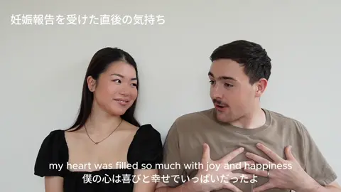 夫が妊娠報告を受けた直後の気持ちを語ってくれました💭 本編はYouTubeで🎬 . . . #国際結婚 #国際夫婦 #国際恋愛 #妊娠報告 #サプライズ 