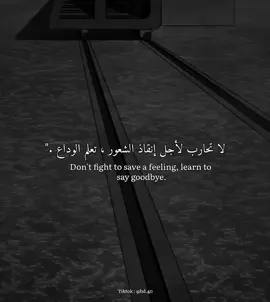 تعلم الوداع🖤.  #عبارات_حزينه #عبارات #تك_توك #fypシ #اكسبلور  #كلمات_من_القلب 