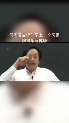#倪海厦 