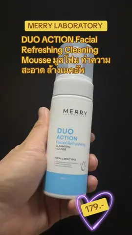 #Merry Lab Facial Refreshing Clransing Mousse มูสโฟม ทำความสะอาด ล้างเมคอัพ
