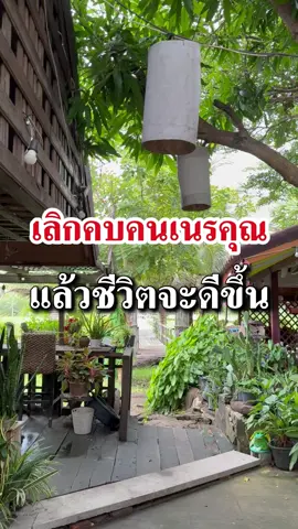 ห่างไว้