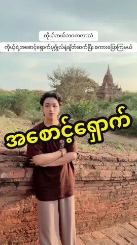 ည၁၂တိတိခေါင်းရင်းမှာ လက်ဖက်၃ပွဲတန်းစီချ ရေမွှေးဖြန်းပြီးရင် ပုဝါအစိမ်းအုပ်ပြီး ဖြန့်ခင်းချလိုက် အဲ့ပေါ်မှာ နှင်းဆီပွင့်ဖက် ခြွေခင်း ပြီးရင်။ ဥုံ စက္ခုံဥဒပါဒိ ဉာဏံဥဒပါဒိဆိုတဲ့ မန္တန်ကိုအဆင်ပြေသလောက်ရွတ် ပြီးရင် အိပ်လိုက်။ မိမိရဲ့ပဌာန်းးဆက်အားအိမ်မက်မက်ပါလိမ့်မယ်#ဆရာဥက္ကာကျော် ##တေဇာဓရဂိုဏ်းအကြီးအကဲ #foryou ##fyp #เทรนวันนี้ #เทรนด์วันนี้tiktok #เปิดการมองเห็น #ဗေဒင် #လောကီပညာ #ယတြာ #viral #တေဇာဓရဂိုဏ်းတော် 