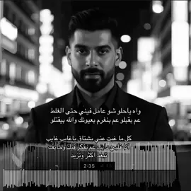 واه ياحلو #ادم #اكسبلور #لايكات #tiktok #نشر #duet #اغاني #fyp #🖤🥀 